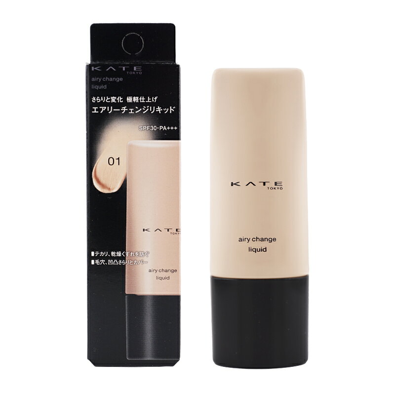 乐天商城 - KATE ケイト エアリーチェンジリキッド SPF30 PA+++ 01 本体 25mL リキッドファンデーション ベースメイク UVカット 毛穴 テカリ[ギフトラッピング対応]