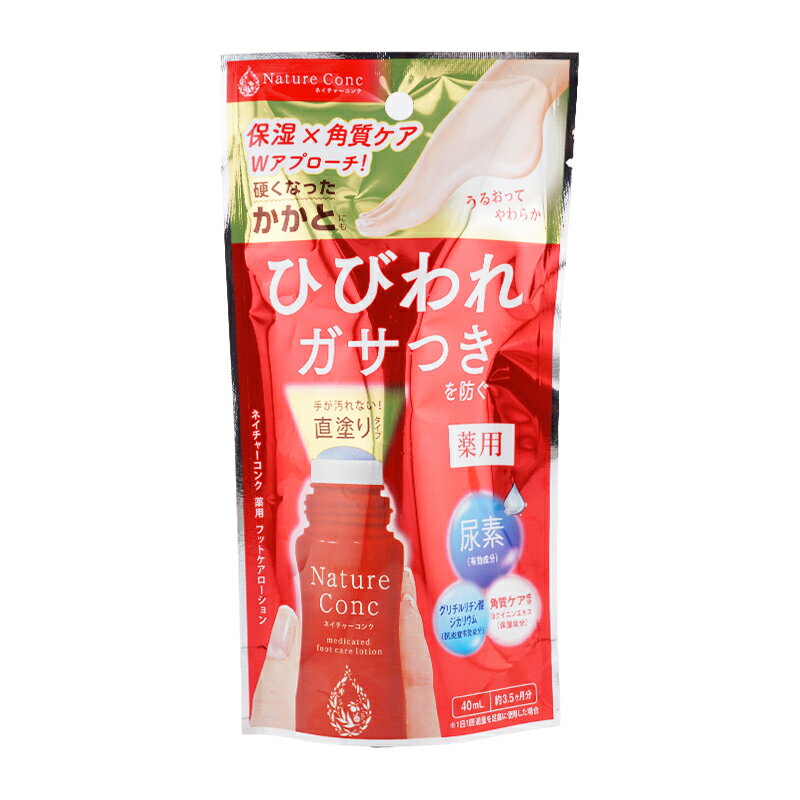 naris ネイチャーコンク 薬用 フットケアローション 40ml ひびわれ ガサガサ 保湿 角質ケア ハーバルグリーンの香り[医薬部外品][ギフトラッピング対応]