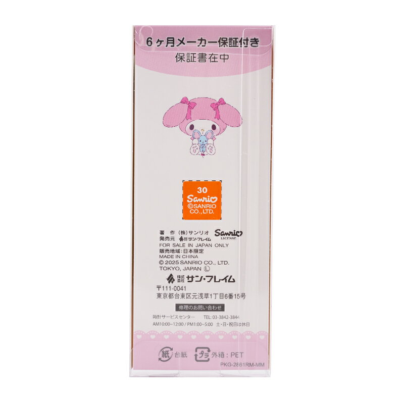 Sanrio サンリオ ファッションウォッチ ...の紹介画像3