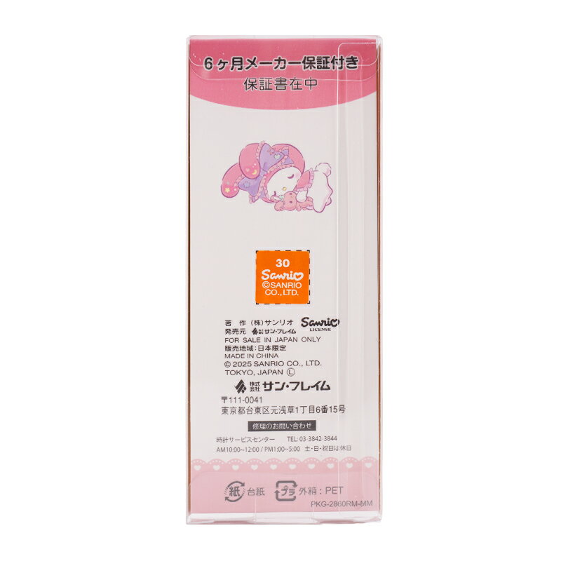 Sanrio サンリオ ファッションウォッチ ...の紹介画像3