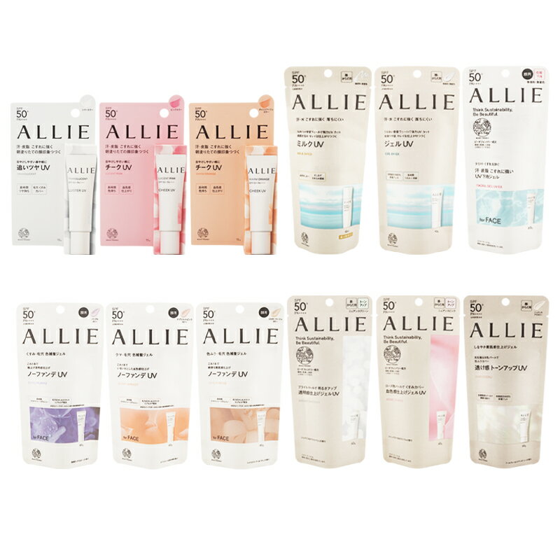 KANEBO ALLIE アリィー クロノビューティ [12種類から選べる] 日やけ止め化粧品 SPF50+ PA++++のサムネイル