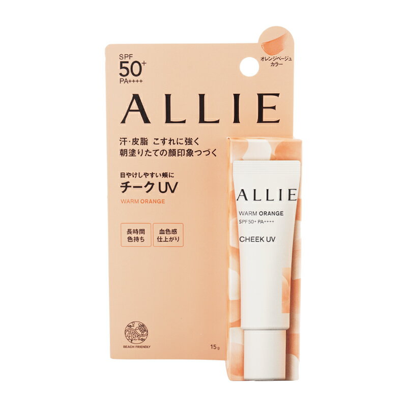 KANEBO ALLIE アリィー クロノビューティ カラーオンUV チーク02 オレンジベージュカラー 15g チーク フレッシュフローラルの香り SPF50+ PA++++