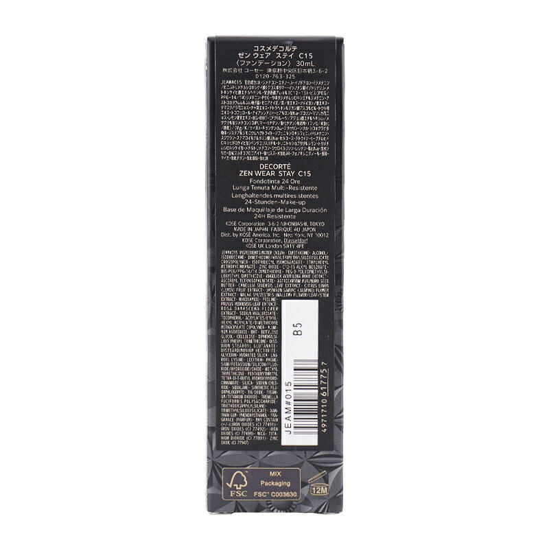 ダイキ楽天市場店のCOSME DECORTE コスメデコルテ ゼン ウェア ステイ C15 ファンデーション 30mL SPF25・PA++透明感 カバー 美容成分[ギフトラッピング対応]｜アングル3