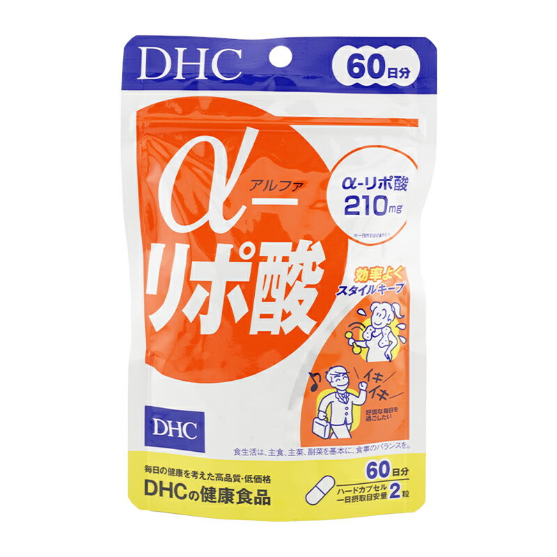 DHCα-リポ酸60日分120粒健康食品サプリメントチオクト酸アルファリポ酸配合栄養補助
