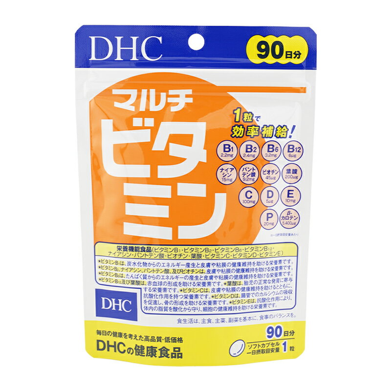 DHC マルチビタミン 90日分 90粒入 健康食品 サプリメント 栄養補助 ビタミンB1 B2 B6 B12 ナイアシン 11種類のビタミンのサムネイル