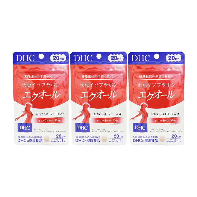 [3個セット]DHC ディーエイチシー 大豆イソフラボン エクオール 20日分 20粒 栄養補助食品 サプリメン..