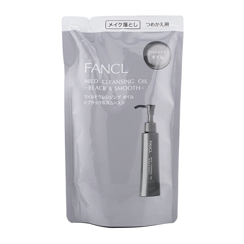 FANCL ファンケル マイルドクレンジングオイル ブラック&スムース a 詰め替え 115mLメイク落とし スキンケア 角栓 皮脂 基礎化粧品[ギフトラッピング対応]