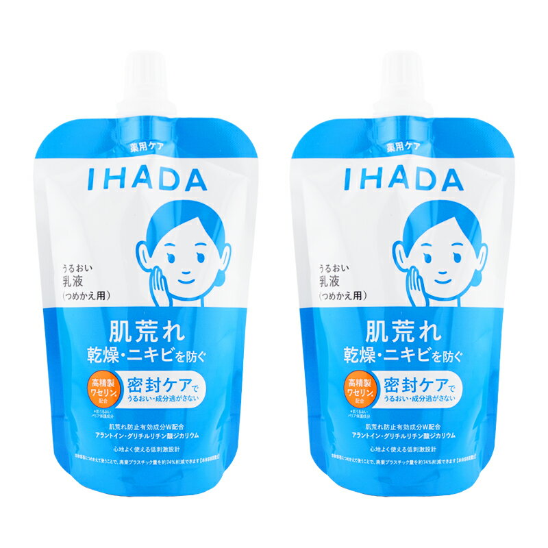 [2個セット]IHADA イハダ 薬用うるおいエマルジョン 乳液 詰め替え用 110mL薬用乳液 肌荒れ 乾燥 ニキビ 保湿 無香料 [医薬部外品][ギフトラッピング対応]