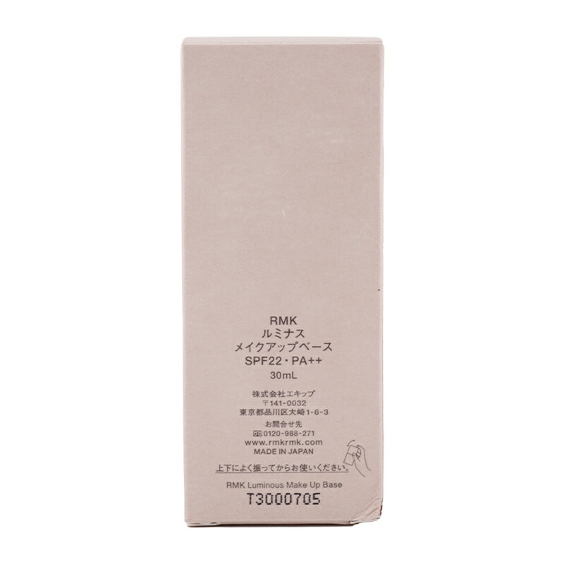 RMK ルミナス メイクアップベース SPF22 PA++ 30mL 化粧下地 UVカット ベースメイ...