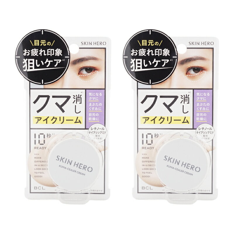 Rakuten - [2個セット]SKIN HERO スキンヒーロー クマシーラークリーム 14g 目元用クリーム 下地 クマ くすみ 乾燥 保湿 ハリつや 透明感[ギフトラッピング対応]