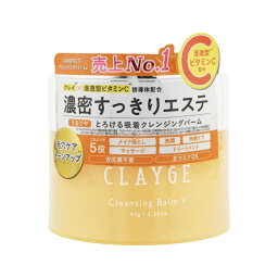 CLAYGE クレージュ クレンジングバーム V 95g ビタミンC 毛穴 透明感ケア リラックスシトラスの香り メイク落とし 洗顔料 洗顔フォーム スキンケア