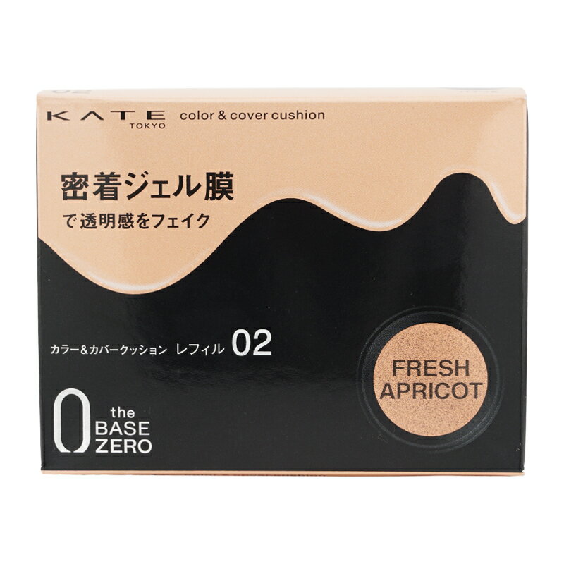 KATE ケイト カラー＆カバークッション 02 FRESH APRICOT クッションファンデーション パフ付きレフィル 10g ニュアンスカラー 密着ジェル膜