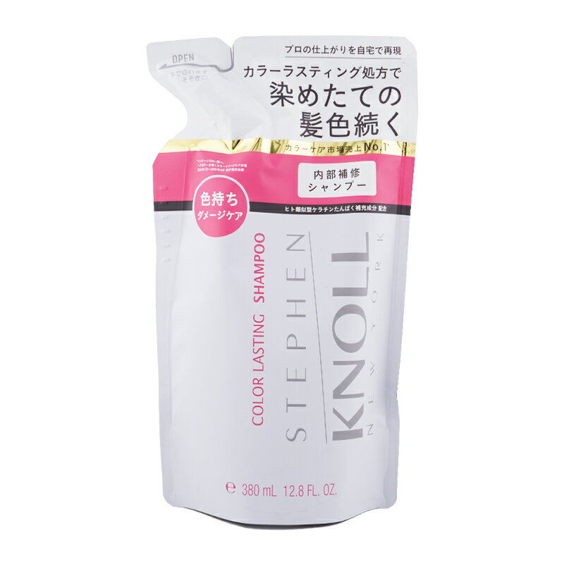 STEPHEN KNOLL スティーブンノル カラー ラスティング シャンプー 詰め替え用 380mL グリーンフローラルブーケ カラーヘア用[ギフトラッピング対応]