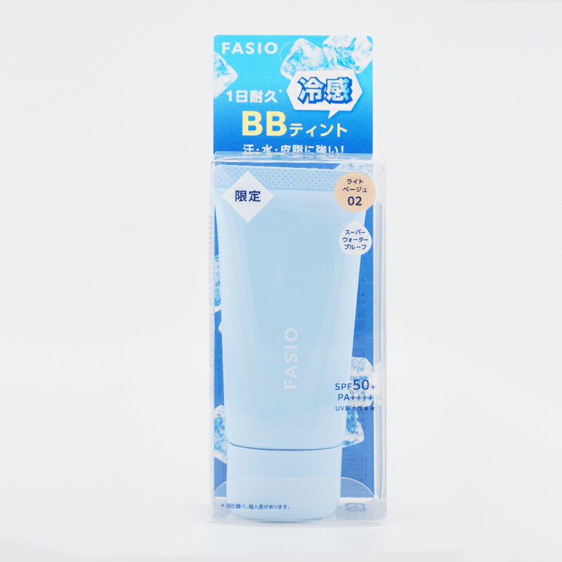 FASIO ファシオ BB ティント UV クール [02 ライトベージュ ] 化粧下地 ファンデーション 30g SPF50+ PA++++ 無香料[ギフトラッピング対応]