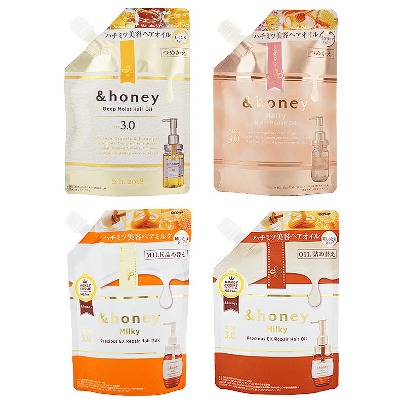 &honey アンドハニー ディープ メルティ プレシャスEX ヘアオイル ヘアミルク[4種...