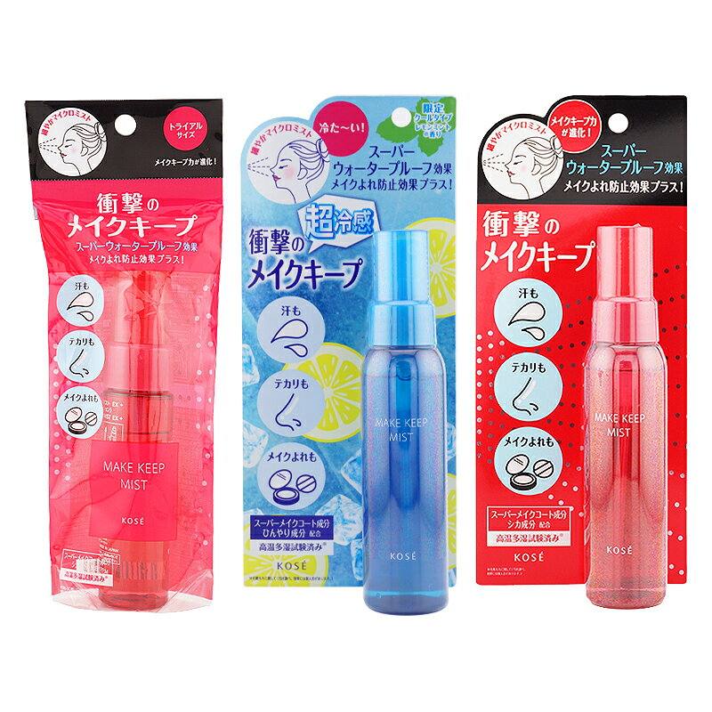 限定品 KOSÉ MAKE KEEP MIST EX COOL R 10本セット 楽天市場】コーセー メイク キープ ミスト EX COOL Rの通販