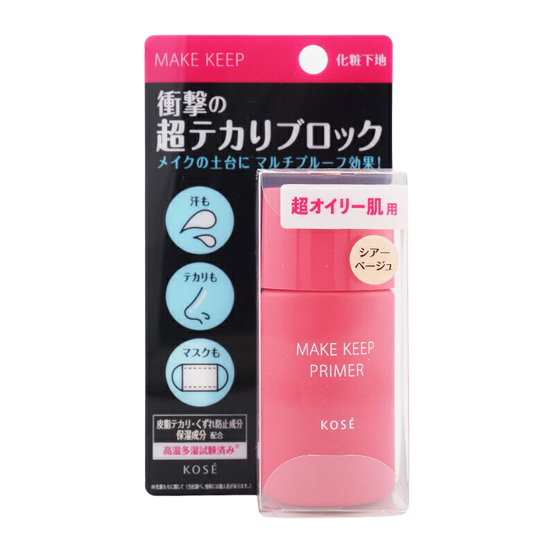 KOSEコーセーメイクキーププライ...