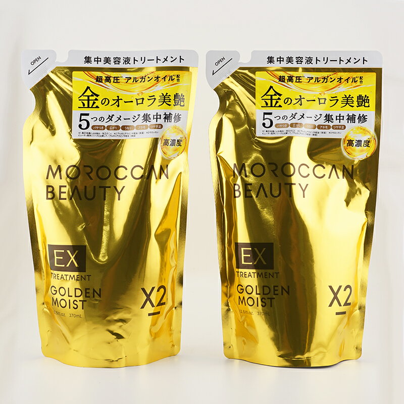 乐天商城 - [2個セット] MOROCCAN BEAUTY モロッカンビューティ ゴールデンモイストEX トリートメント 詰め替え 370mL[ギフトラッピング対応]