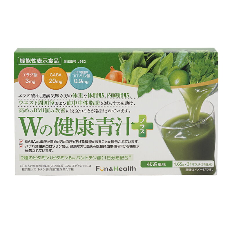 [2個セット] 新日本製薬 Wの健康青汁プラス 1.6g×31本入 機能性表示食品 健康食品[...