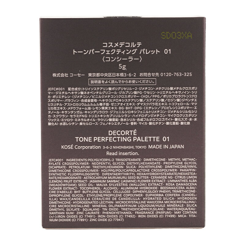 DECORTE ������ �ǥ���� �ȡ���ѡ��ե����ƥ��� �ѥ�å� ���� 01 �饤�ȥߥǥ����� 5g ���󥷡��顼�ѥ�å� ��ȩ�� ���С�[���եȥ�åԥ��б�]