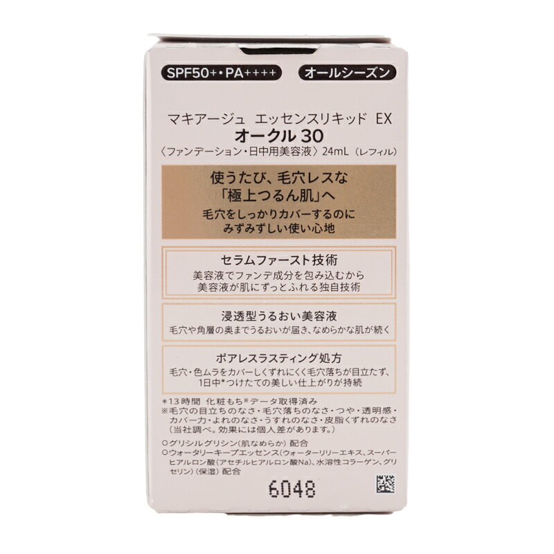 ダイキ楽天市場店のMAQuillAGE マキアージュ エッセンスリキッド EX SPF50+ PA++++ オークル30 詰替え 24mL レフィル リキッドファンデーション[ギフトラッピング対応]｜アングル3