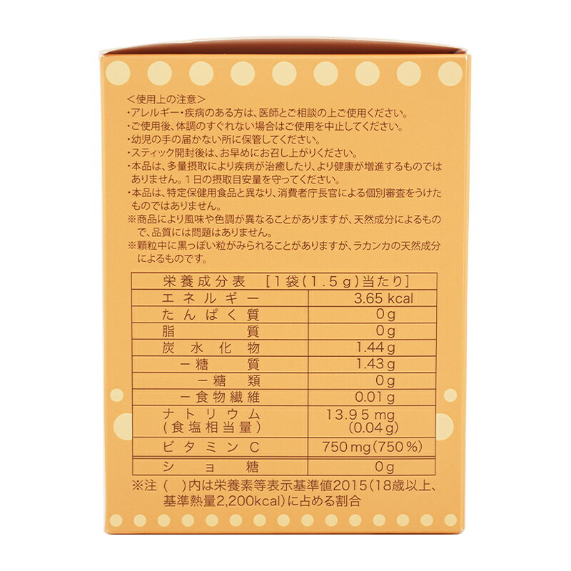 [3個セット]MIKIMOTO ミキモト ヘルスフーズ ビタサワミンC パウダー 45袋 ビタミンC 栄養機能食品 健康食品 サプリメント [ギフトラッピング対応] daikisone-10004685 ダイキ楽天市場店 サンプル画像3