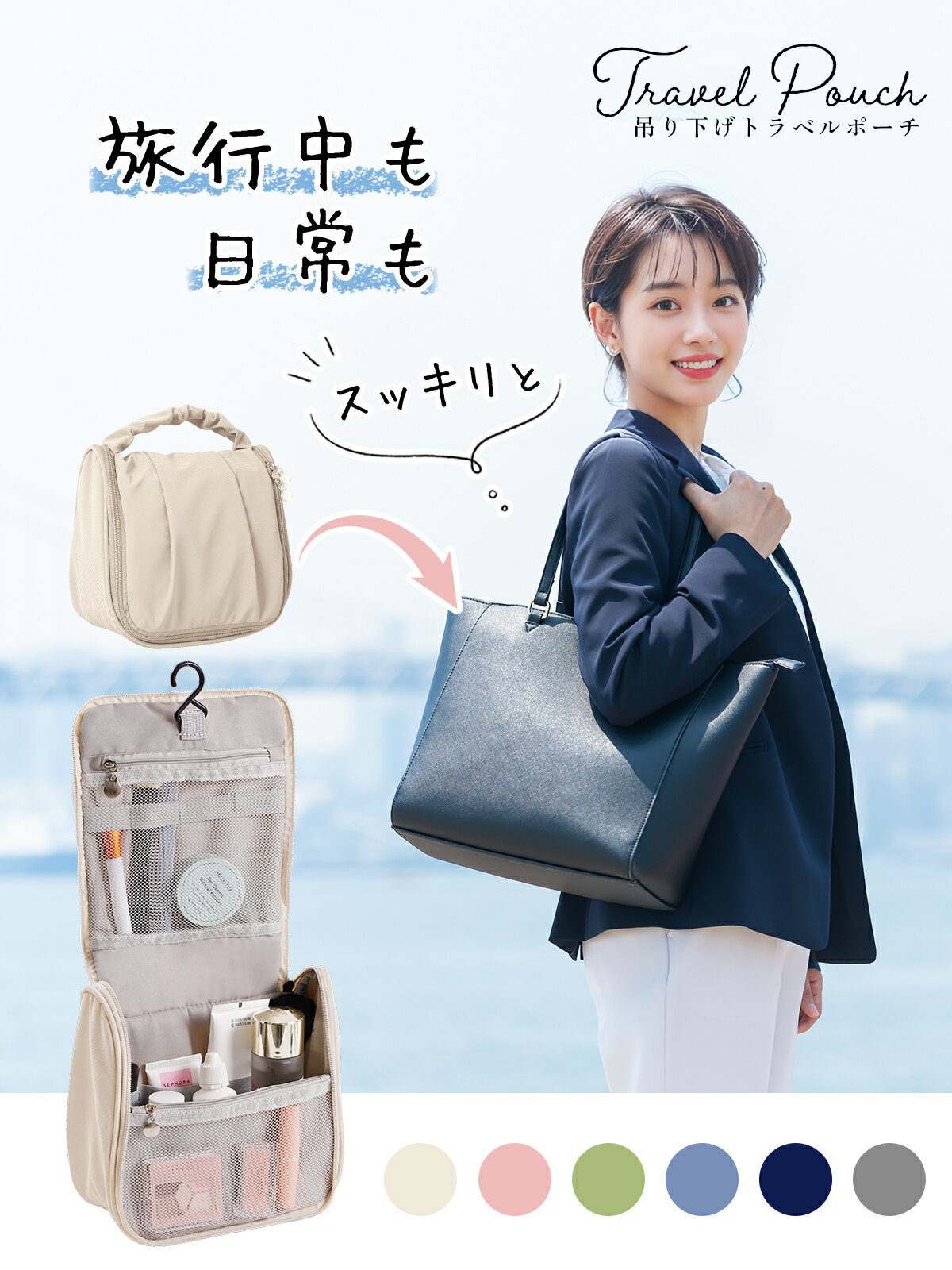 トラベルポーチ化粧品 ケース 化粧品収納 吊り...の紹介画像2