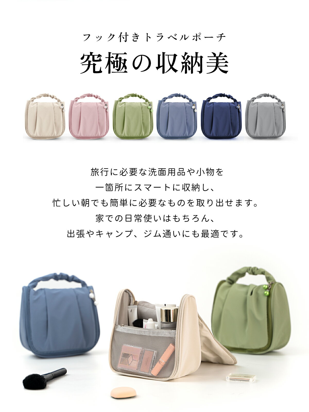 トラベルポーチ化粧品 ケース 化粧品収納 吊り...の紹介画像3