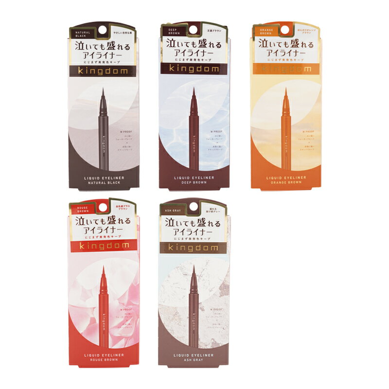 [5種類から選べる]kingdom キングダム リキッドアイライナーR1 ウォータープルーフ スマッジルーフのサムネイル