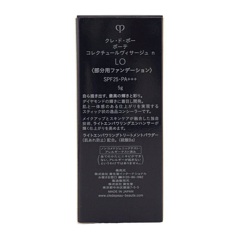 cpb ����Ʋ ���졦�ɡ��ݡ� �ܡ��� ���쥯���塼������������� n LO �饤�ȥ������� 5g ���ƥ��å������󥷡��顼 SPF25 PA+++ [���եȥ�åԥ��б�]