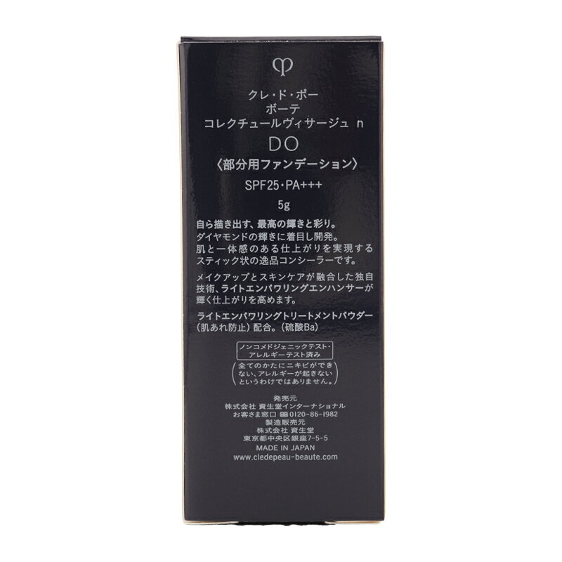 cpb ����Ʋ ���졦�ɡ��ݡ� �ܡ��� ���쥯���塼������������� n DO �������������� 5g ���ƥ��å������󥷡��顼 SPF25 PA+++ [���եȥ�åԥ��б�]