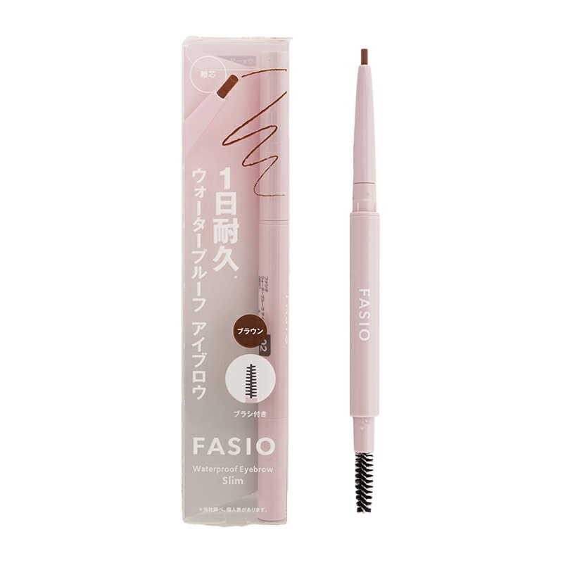 Rakuten - FASIO ファシオ ウォータープルーフ アイブロウ（細芯）02 ブラウン 0.1g フェザーフィット成分 皮脂プルーフ [ギフトラッピング対応]