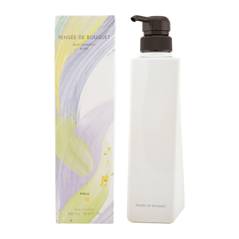 POLA ポーラ パンセ ド ブーケ ボディシャンプー ブラン 500mL パウダーフローラルの香り 浸透型コラーゲン[ギフトラッピング対応]