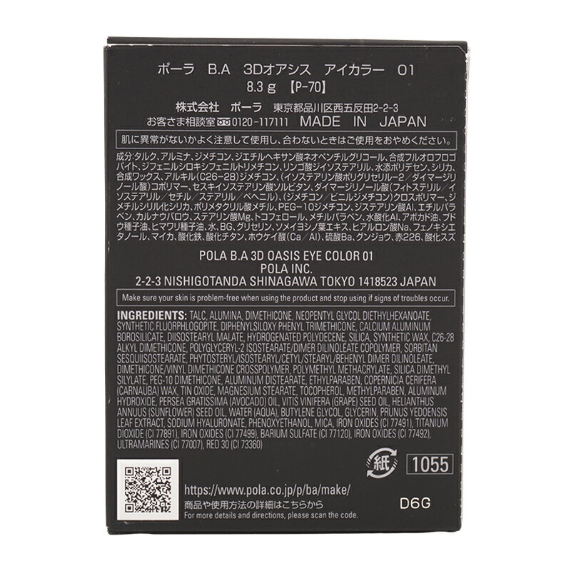 ディーエイチシー DHCエクストラビューティーアイラッシュトニック6.5ml