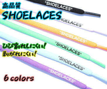 シューレース SHOELACES 3サイズ6色から選択可能 スニーカーカスタム オーバル 丸紐 左右2本1SET 靴ひも 靴紐 120cm 140cm 160cm ナイキ シューレース