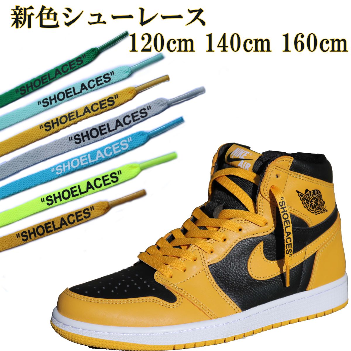 塼졼 SHOELACES ʿɳ Ҥ ɳ 120cm 140cm 160cm