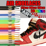 塼졼 AIR SHOELACES ɳ ʿɳ Ҥ 120cm 140cm 160cm ʥ 硼1