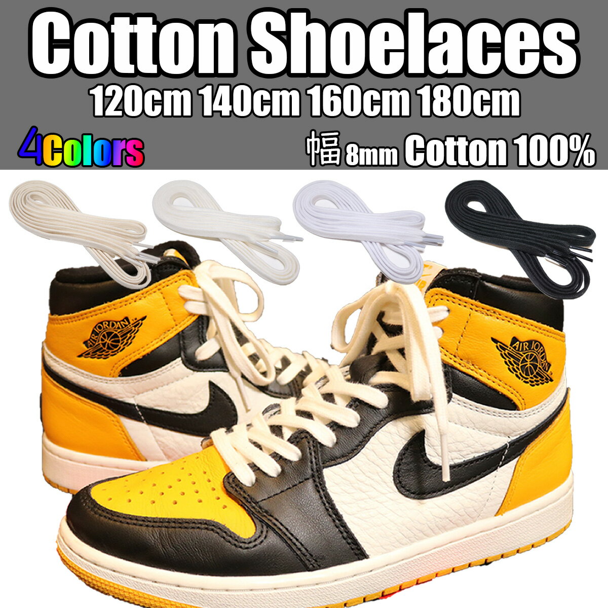 塼졼 åȥ natural cotton Shoelaces 120180cmޤ ʿɳ ɳ  ʥ 硼1