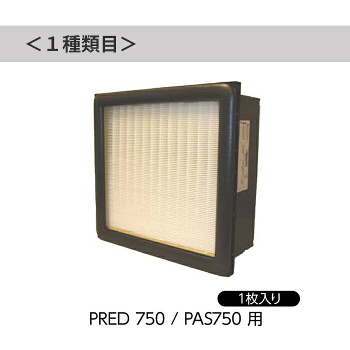 �����٥��Ƚ��С�������� HEPA�ǽ��ե��륿�� 6���फ������ 1������ 1. PRED750 2. H2KMA��BD2KMA 3. H2000HP 4. H1000V 5. V8000WD 6. EQJ-AS1 2����Ȥ˸򴹤���������
