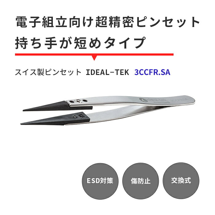 楽天市場】スイス製ピンセットの通販