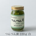 つんつん漬(白) 220g よーいドン! 関西テレビ 母の日 茎 わさび 静岡 お土産 カンテレ 山葵 ワサビ おつまみ 太らない 【大晃公式】