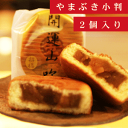 開運銘菓”やまぶき小判”【広島】【おみやげ】【ご当地】【名産品】【ギフト】【修学旅行】【広島みやげ】02P05Apr14M - 菓子司処 大国堂