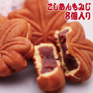 和菓子 お取り寄せ もみじ饅頭 もみ