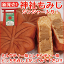 創業80年!大国堂の神社もみじ 広島レモンティー5入 【新発売】【もみじまんじゅう】【広島銘菓】【02P10Nov13】 - 菓子司処 大国堂