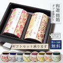 線香 カメヤマ 贈答品 進物線香 線香ギフト お葬式 法要 和遊 筒箱 ギフトセット 微煙 桜 ラベンダー しゃぼん 緑茶 白梅 向日葵 金木犀 梔子(くちなし...