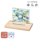 ペット モダンミニ仏壇 コンパクト おしゃれ 国産品 送料無料 ペットご供養品 オープン ステージ仏壇 ゆらか ブルー m_ccn4_21p190b_48_p