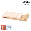 【ポイント最大47倍☆お買い物マラソン】ペット モダンミニ仏壇 コンパクト おしゃれ 国産品 送料無料 ペットご供養品 オープン ステージ仏壇 marble(マ...