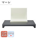 【ポイント最大47倍☆お買い物マラソン】ペット モダンミニ仏壇 コンパクト おしゃれ 国産品 送料無料 ペットご供養品 オープン ステージ仏壇 マーレ オフブラ...