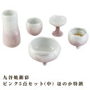【5/9 20時〜ポイント最大47倍☆お買い物マラソン】モダン仏具 仏具セット 九谷焼銀彩ピンク 5点セット(中) ほのか特撰 送料無料 0902a001a