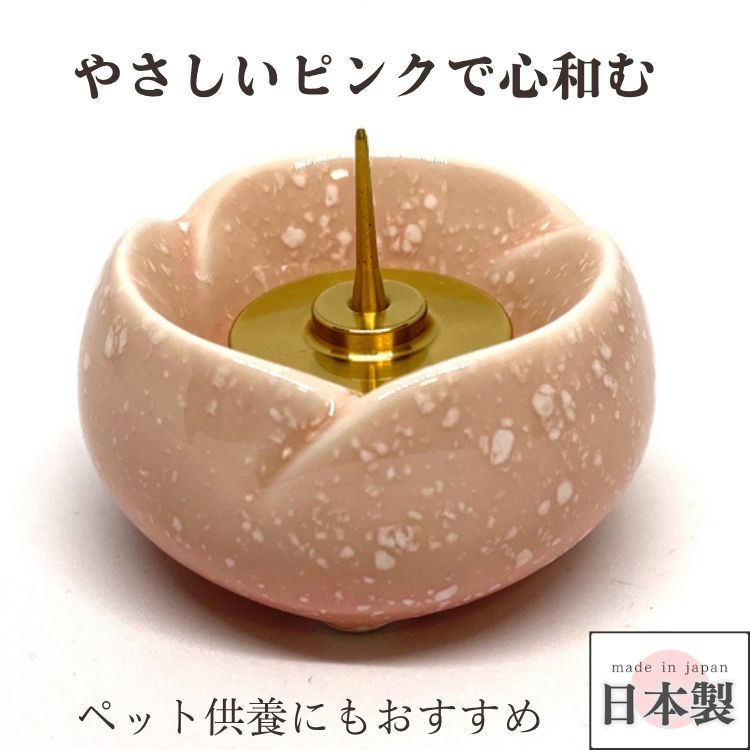 【ポイント4倍☆0のつく日】仏具 ロウソク立て モダン仏具 やわらぎさくら 陶器 日...